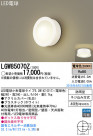 Panasonic LED �������ƥꥢ�������ȥɥ� LGW85070Z