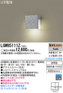 Panasonic LED �������ƥꥢ�������ȥɥ� LGW85111Z
