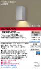 Panasonic LED �������ƥꥢ�������ȥɥ� LGWC81566SZ