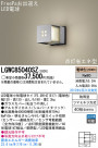 Panasonic LED �������ƥꥢ�������ȥɥ� LGWC85040SZ