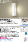 Panasonic LED �������ƥꥢ�������ȥɥ� LGWC85060Z