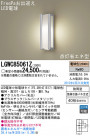 Panasonic LED �������ƥꥢ�������ȥɥ� LGWC85061Z