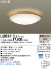 Panasonic LED ������󥰥饤�� LGB51613LE1