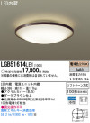 Panasonic LED ������󥰥饤�� LGB51614LE1