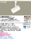 Panasonic LED ���ݥåȥ饤�� LGB54262LE1