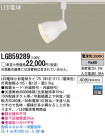 Panasonic LED ���ݥåȥ饤�� LGB59289