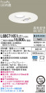 Panasonic LED 饤 LGBC71651LE1