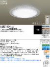 Panasonic LED 󥰥饤 LGBZ1104