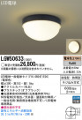Panasonic LED 󥰥饤 LGW50633