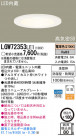 Panasonic LED 饤 LGW72353LE1