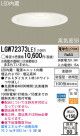 Panasonic LED 饤 LGW72373LE1