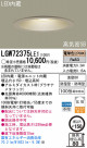 Panasonic LED 饤 LGW72375LE1