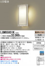 Panasonic LED ƥꥢȥɥ LGW85001K
