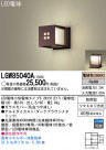 Panasonic LED �������ƥꥢ�������ȥɥ� LGW85040A