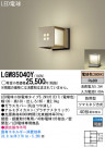 Panasonic LED �������ƥꥢ�������ȥɥ� LGW85040Y