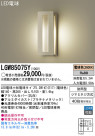 Panasonic LED �������ƥꥢ�������ȥɥ� LGW85075Y