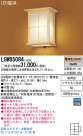 Panasonic LED �������ƥꥢ�������ȥɥ� LGW85084