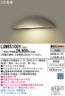 Panasonic LED �������ƥꥢ�������ȥɥ� LGW85100Y