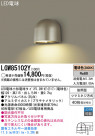 Panasonic LED �������ƥꥢ�������ȥɥ� LGW85102Y