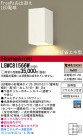Panasonic LED �������ƥꥢ�������ȥɥ� LGWC81566W