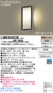 Panasonic LED �������ƥꥢ�������ȥɥ� LGWC85003K
