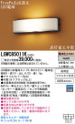 Panasonic LED �������ƥꥢ�������ȥɥ� LGWC85011K