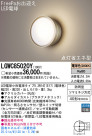 Panasonic LED �������ƥꥢ�������ȥɥ� LGWC85020Y