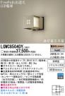 Panasonic LED �������ƥꥢ�������ȥɥ� LGWC85040Y