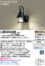 Panasonic LED �������ƥꥢ�������ȥɥ� LGWC85044B