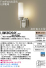 Panasonic LED �������ƥꥢ�������ȥɥ� LGWC85204Y
