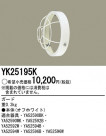 Panasonic YK25195K