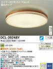DAIKO ŵ LED DCL-39248Y