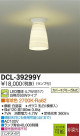 DAIKO ŵ LED DCL-39299Y