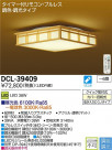 DAIKO ŵ LEDĴ DCL-39409