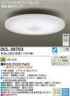 DAIKO ŵ LEDĴ DCL-39703