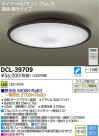 DAIKO ŵ LEDĴ DCL-39709