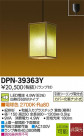 DAIKO ŵ LEDڥ DPN-39363Y