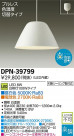 DAIKO ����ŵ� LED�����ڥ����� DPN-39799