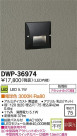 DAIKO ŵ LEDȥɥեåȥ饤 DWP-36974