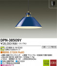 DAIKO ŵ LEDڥ DPN-38509Y