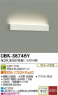 DAIKO ŵ LED֥饱å DBK-38746Y