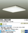 DAIKO ŵ LED DCL-38233W