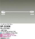 DAIKO ŵ ڥȥץ DP-33306