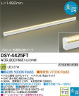 DAIKO ŵ LEDܾѴ DSY-4425FT