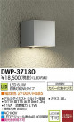 DAIKO ŵ LEDȥɥ饤 DWP-37180