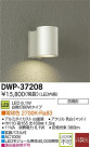 DAIKO ŵ LEDȥɥ饤 DWP-37208