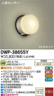 DAIKO ŵ ʹ󥵡LEDȥɥ饤 DWP-38655Y
