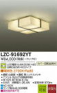 DAIKO ŵ LED LZC-91692YT