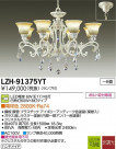 DAIKO ŵ LEDǥꥢ LZH-91375YT