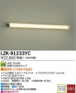 DAIKO ŵ LED֥饱å LZK-91233YC